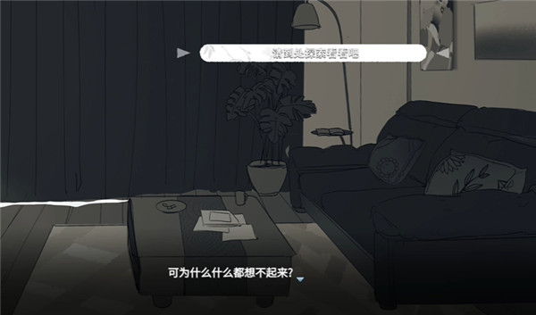 游戏开局攻略截图2