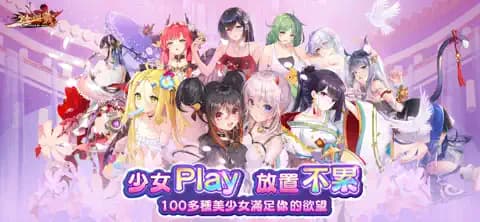 少女回战国际服截图4