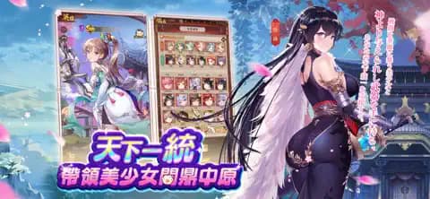 少女回战国际服截图3