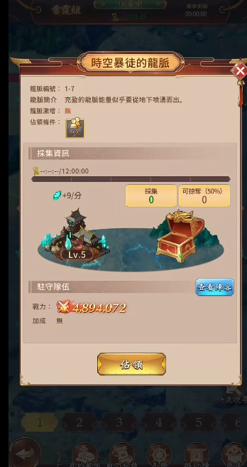 少女回战国际服