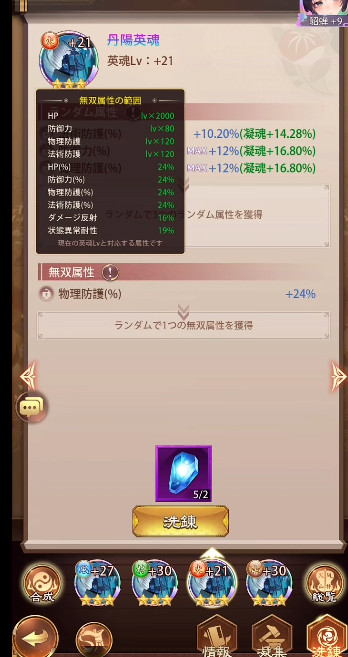 少女回战国际服