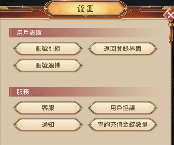 少女回战国际服