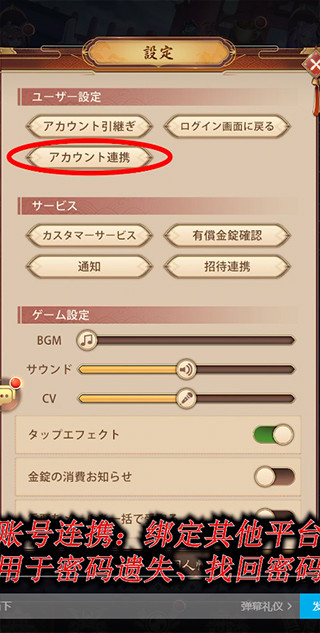 少女回战国际服