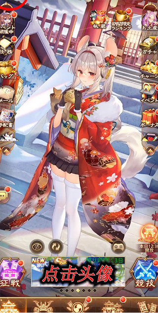 少女回战国际服