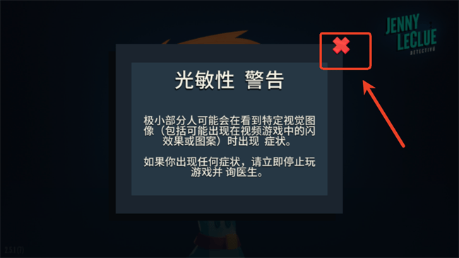 珍妮的线索小侦探中文版