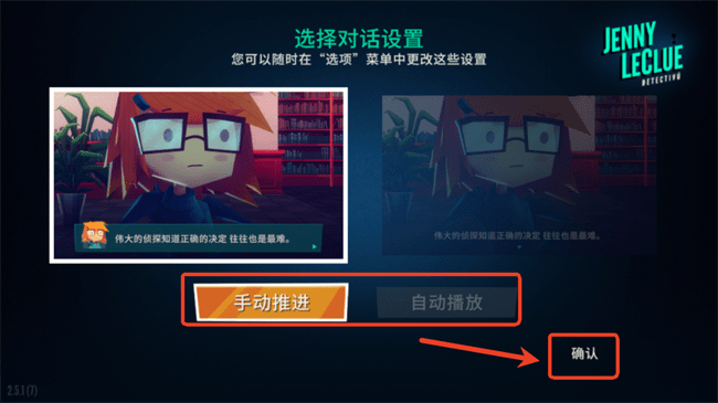 珍妮的线索小侦探中文版