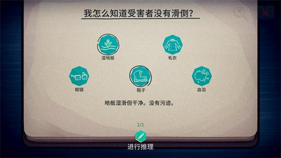 珍妮的线索小侦探完整版
