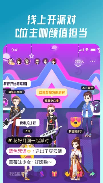 同桌派对免费版截图2