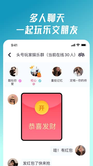 同桌派对免费版截图4
