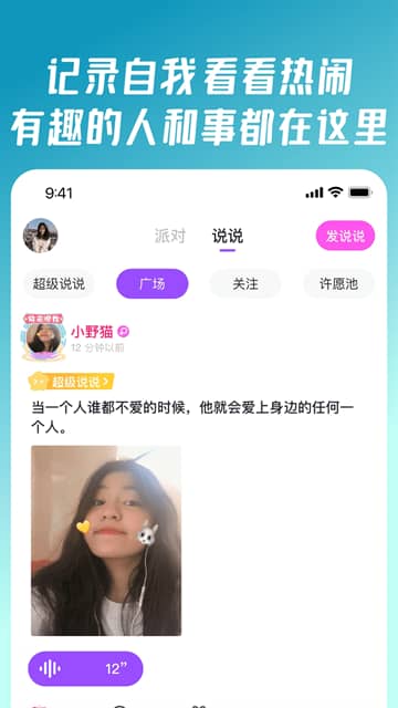 同桌派对免费版截图3