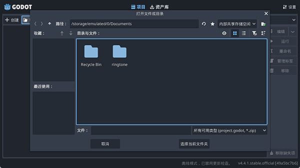 godot手机版