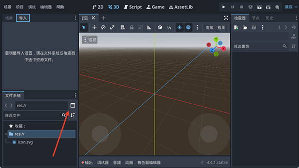 godot手机版