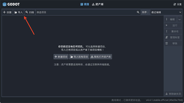godot手机版