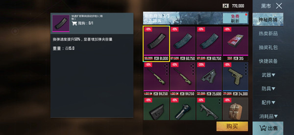 pubg mobile light
