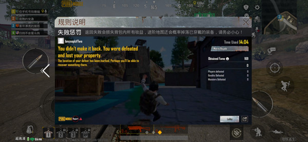 pubg mobile light
