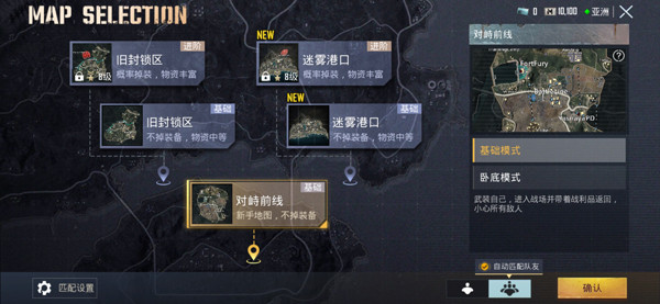 pubg mobile light