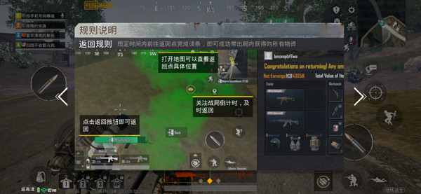 pubg mobile light