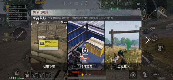 pubg mobile light