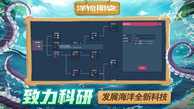 洋流朋克移植版截图3