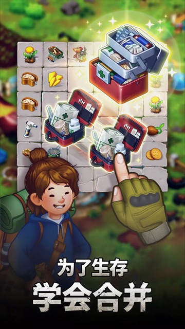 求生merge生存之地国际服截图3