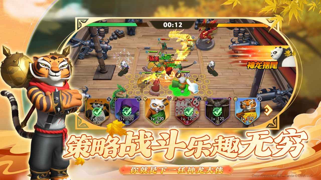 功夫熊猫神龙大侠手游截图2