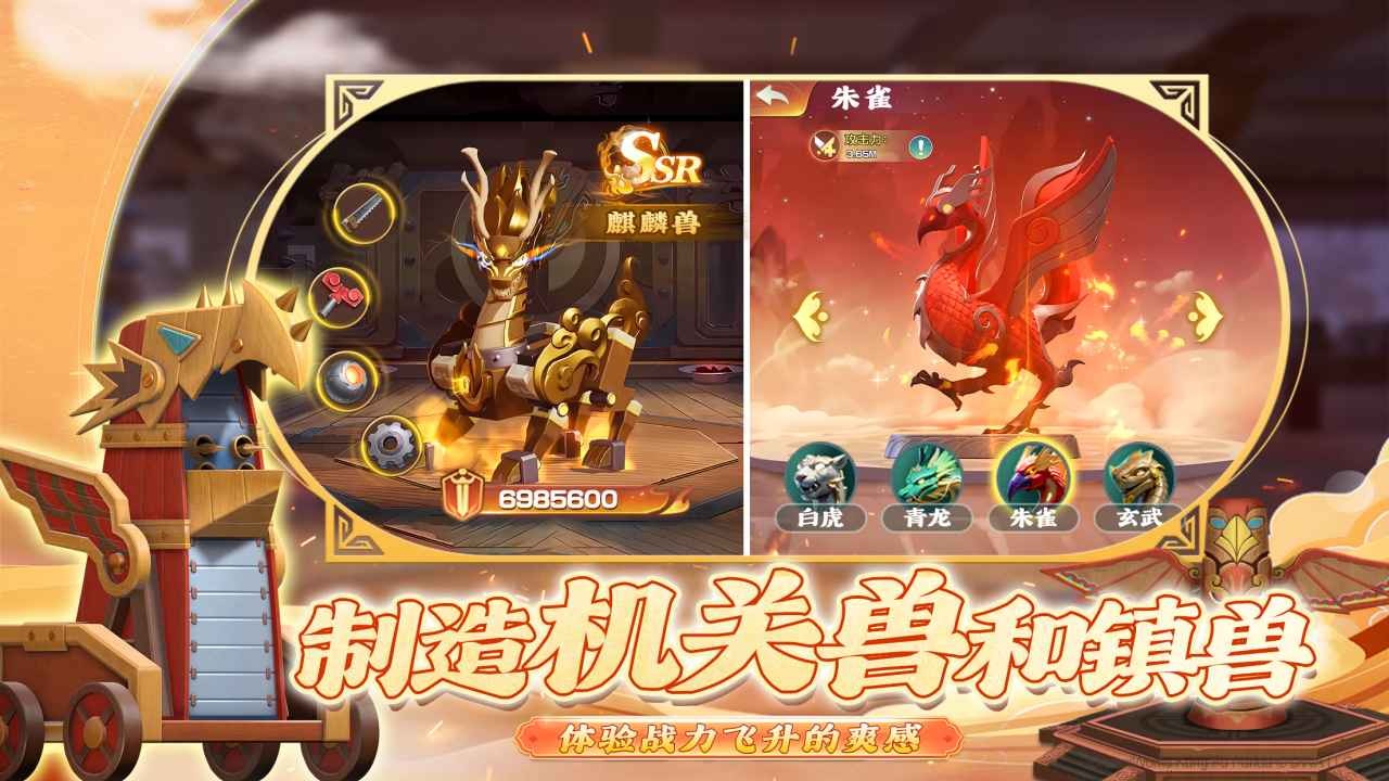 功夫熊猫神龙大侠手游截图1