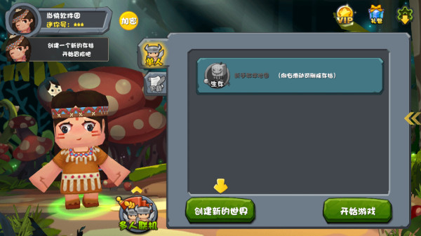 迷你世界仿0.1.0第三版