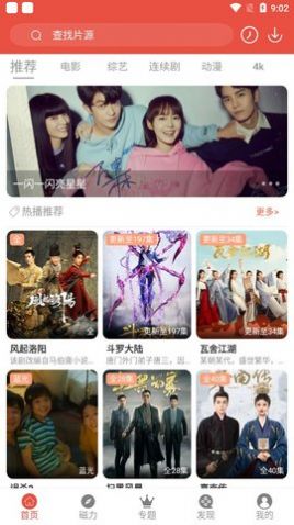 哇哇影视tv免费版截图0