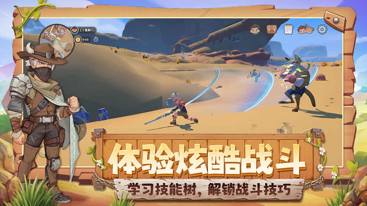 沙石镇时光中文版截图6