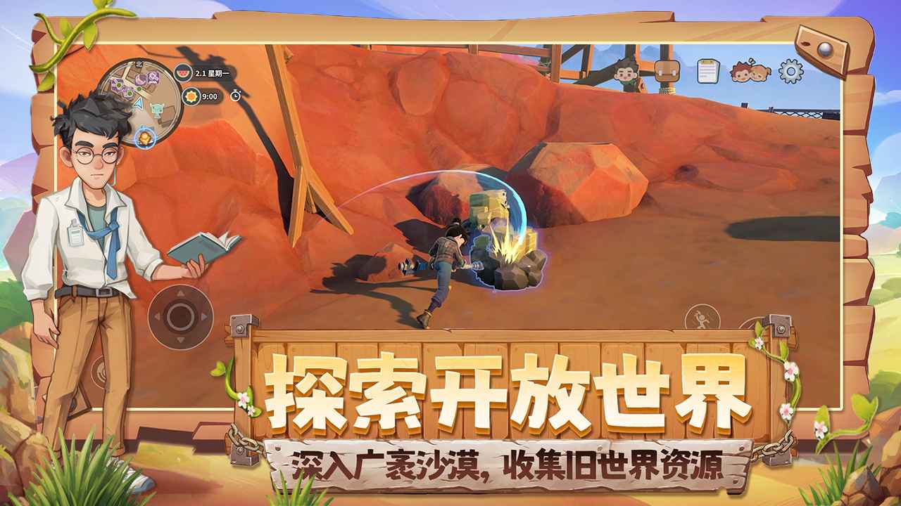 沙石镇时光中文版截图4