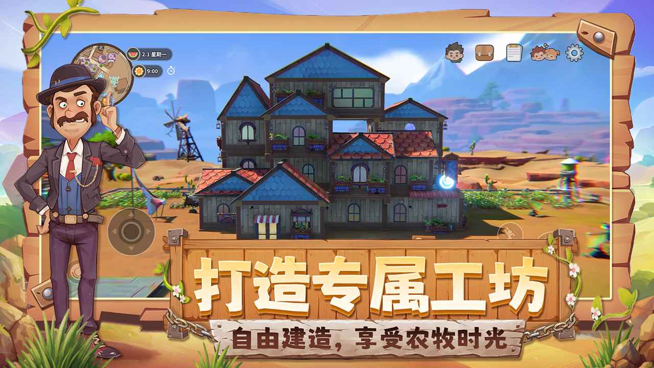 沙石镇时光中文版截图2