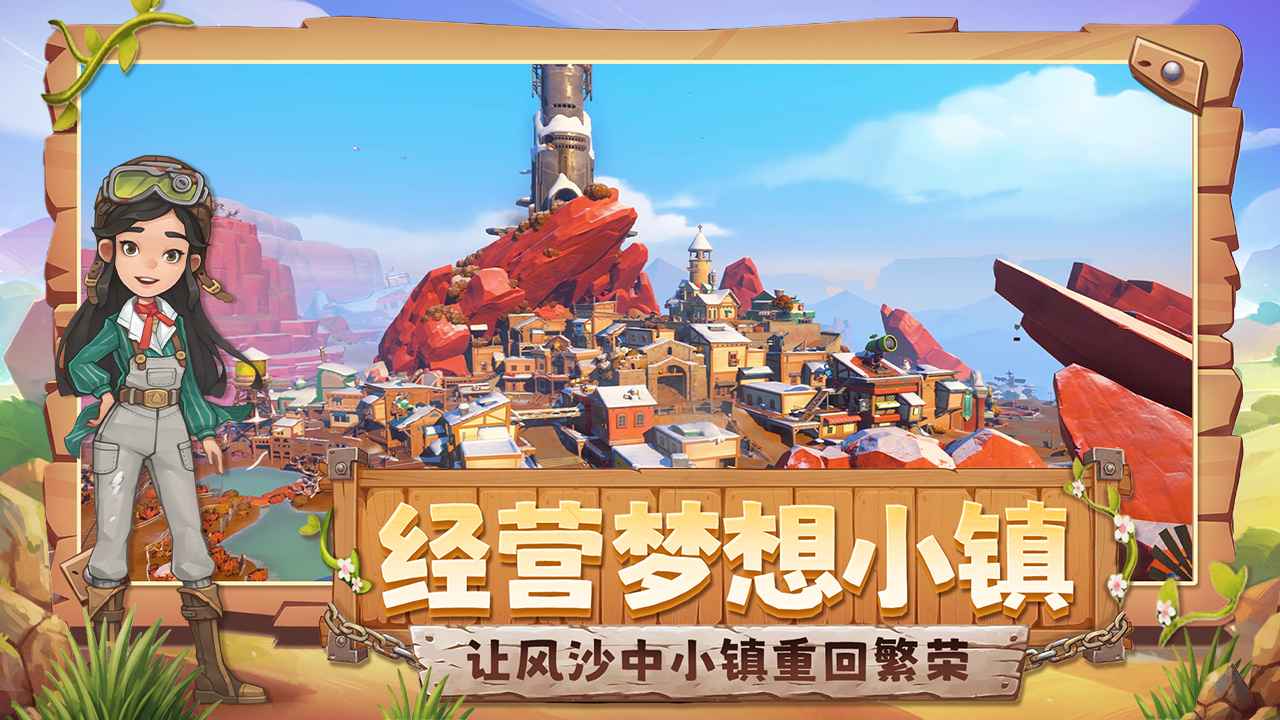 沙石镇时光中文版截图1