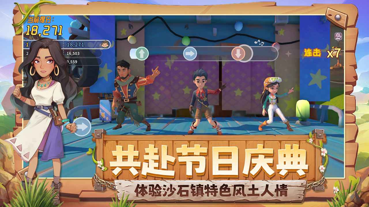 沙石镇时光中文版截图7