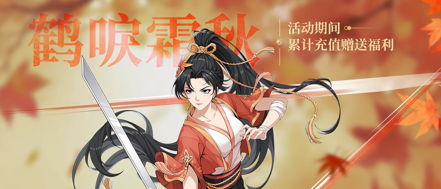 新版本累充有礼