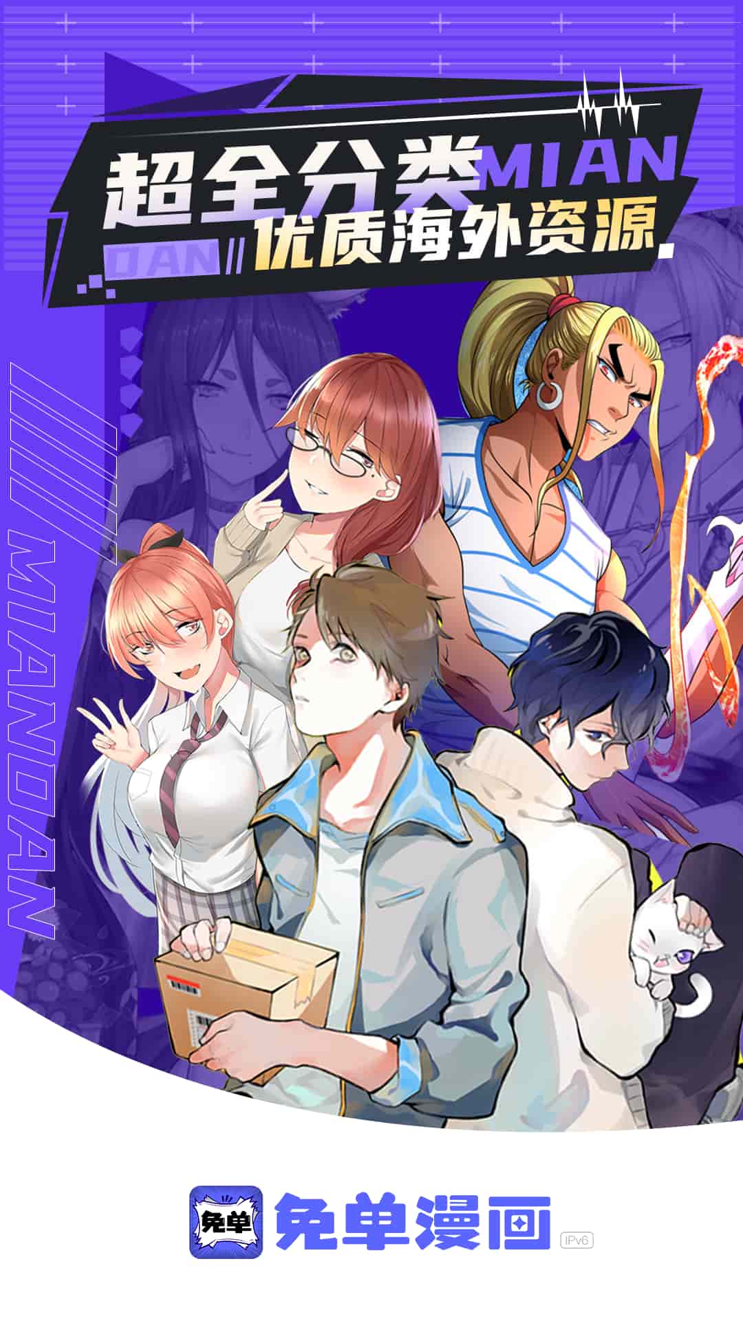 免单漫画免费版截图1