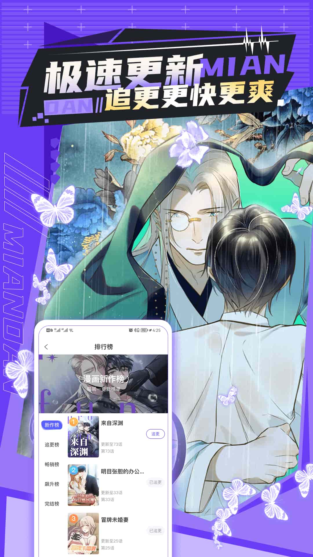 免单漫画免费版截图2