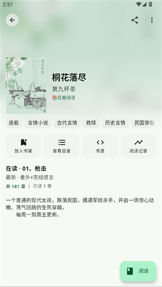 阅读莫奈美化版