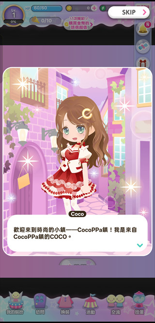 明星女孩时尚秀国际服