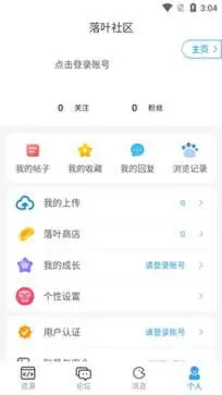 落叶社区