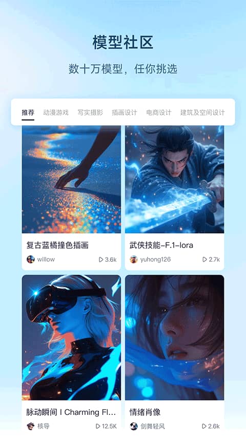星流ai免费版截图3