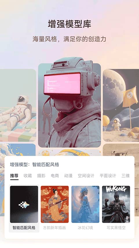星流ai免费版截图1