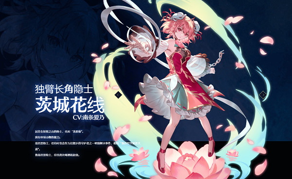 东方幻想