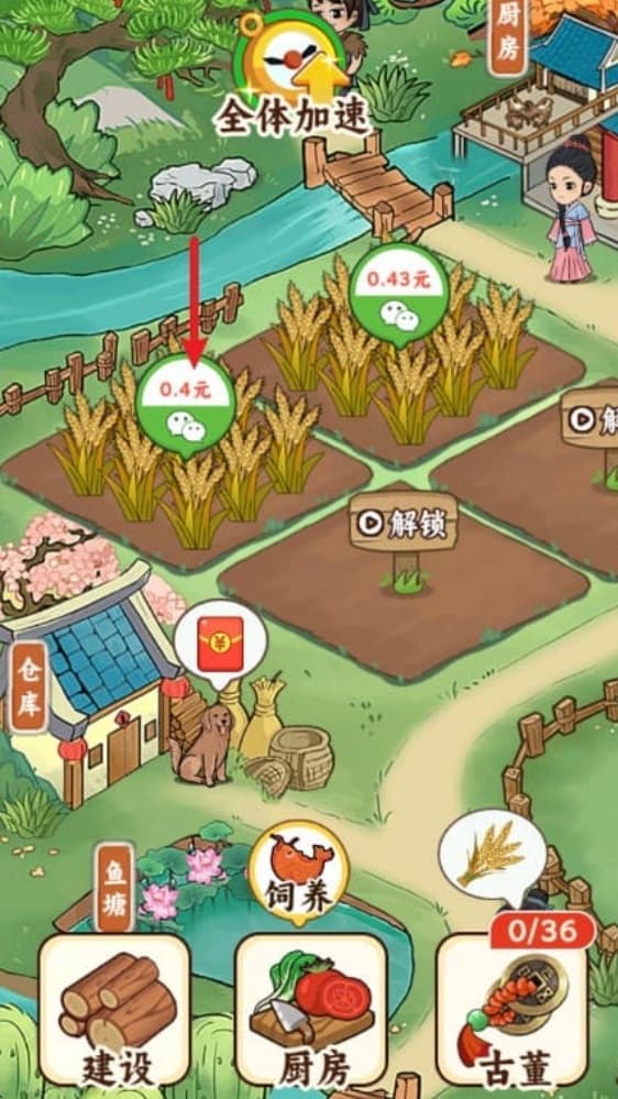 治愈农庄截图5