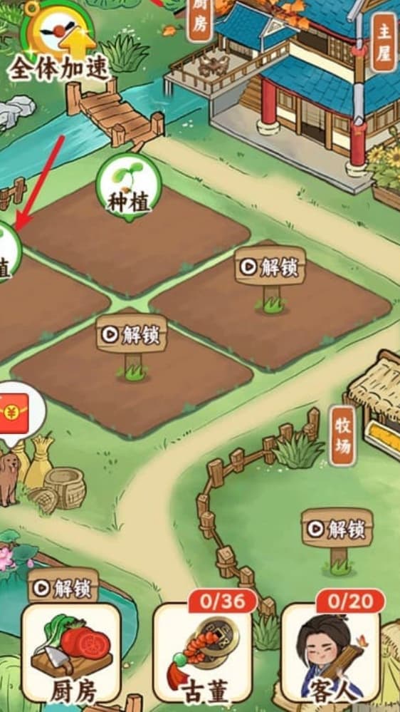 治愈农庄截图3