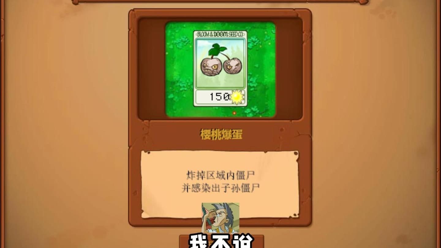 pvz逆天版截图0