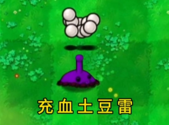 pvz逆天版