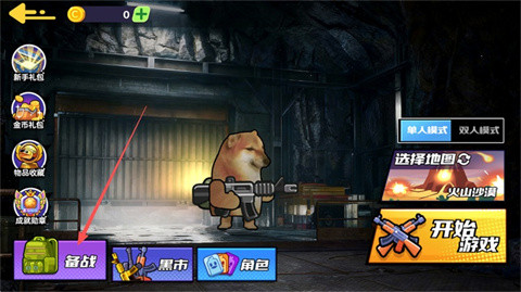 狗狗地铁突围2免广告