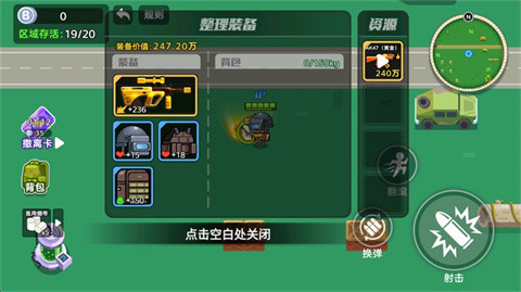 狗狗地铁突围2免广告