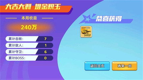 狗狗地铁突围2免广告