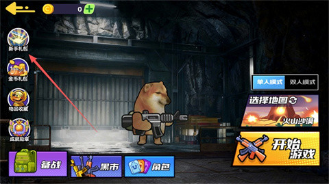 狗狗地铁突围2免广告